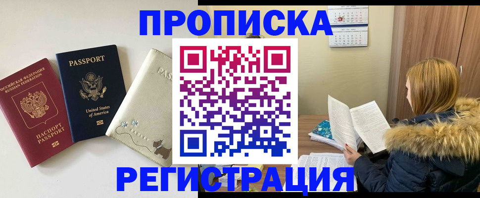 найти адрес прописки в Тобольске
