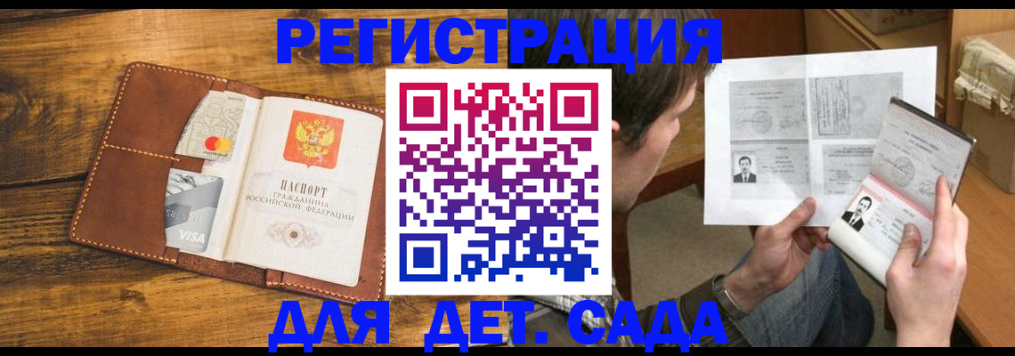 временная прописка в Тобольске