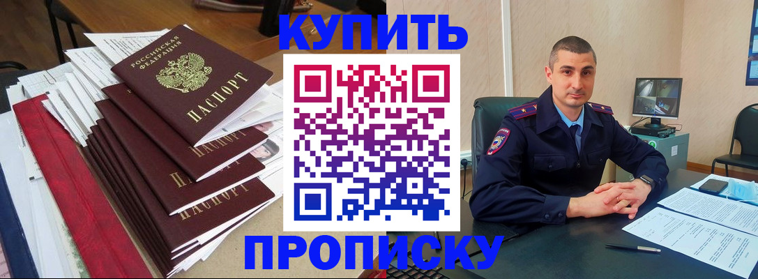 временная регистрация в квартире в Тобольске